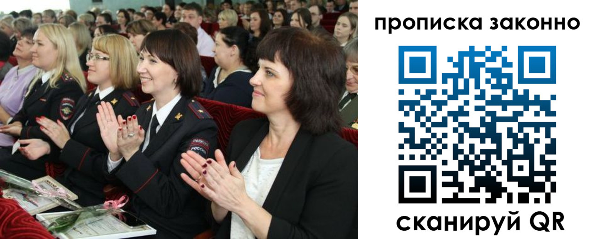 прописка паспорт в Зиме