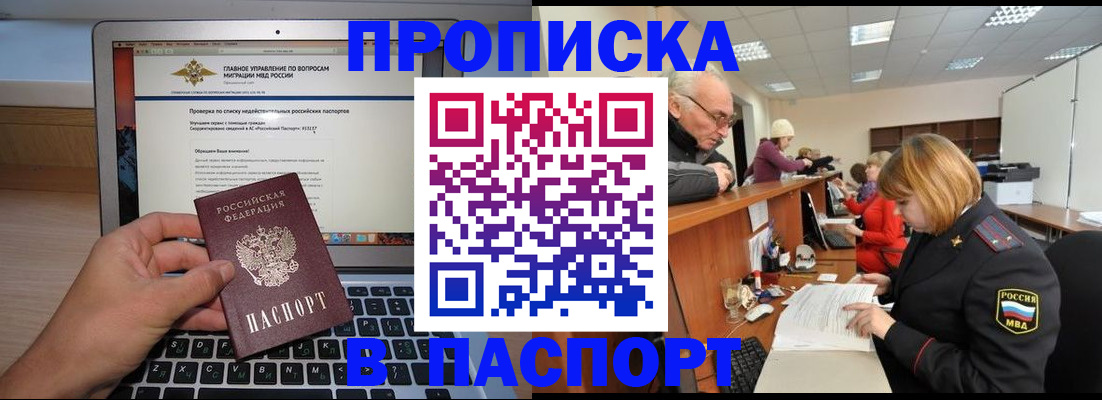 временная регистрация адрес в Зиме