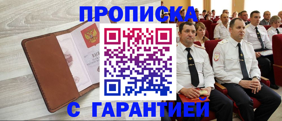 временная регистрация адрес в Зиме